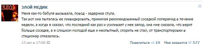  Истории от врачей врачи, юмор, жесть