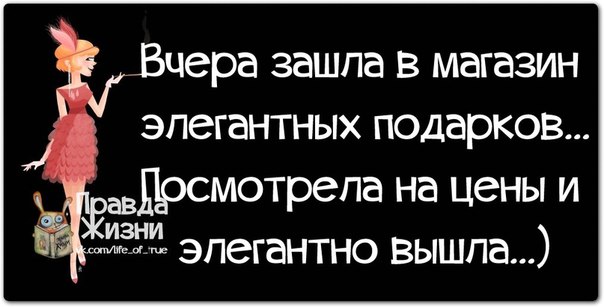 Позитивные фразочки для хорошего настроения