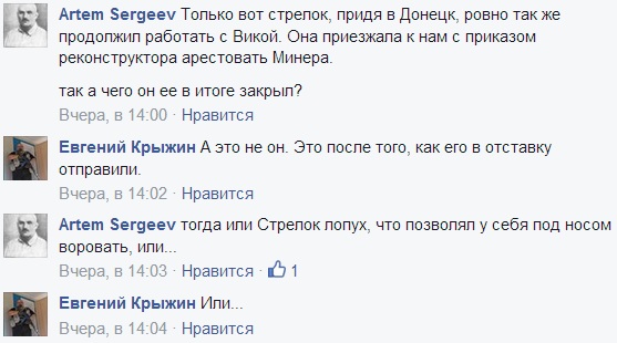 Ополченцы о предательстве Стрелкова! Ополченцы о предательстве Стрелкова!