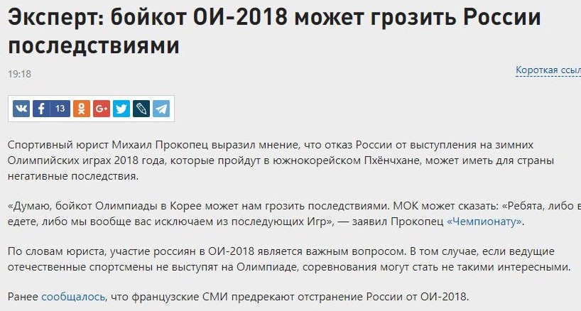 СПОРТСМЕНЫ ЕСЛИ ВЫ ГОВОРИТЕ ФЛАГ НЕ ВАЖЕН, ТОГДА ВЫ ЛЮДИ БЕЗ РОДИНЫ И ФЛАГА.ТУТ ВСЁ ПРОСТО СПОРТСМЕНЫ ЕСЛИ ВЫ ГОВОРИТЕ ФЛАГ НЕ ВАЖЕН, ТОГДА ВЫ ЛЮДИ БЕЗ РОДИНЫ И ФЛАГА.ТУТ ВСЁ ПРОСТО