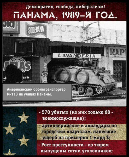 США: Мы несем мир...  сша, Агрессор, нападение, страны мира