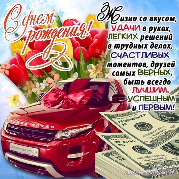 Поздравления племяннику с днем рождения 12 лет 25