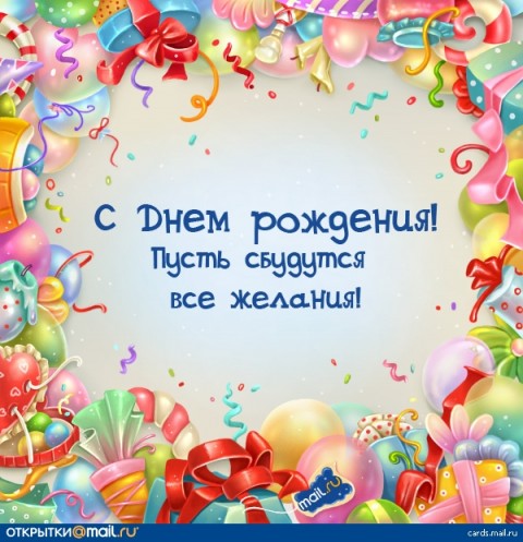 Модные поздравления на день рождения Модные поздравления на день рождения