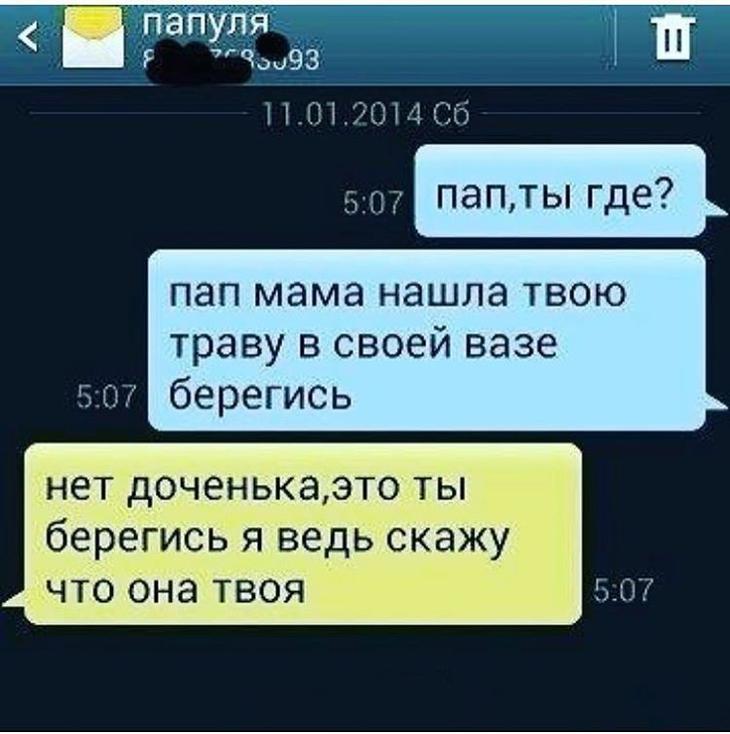 Дети вместе с папой