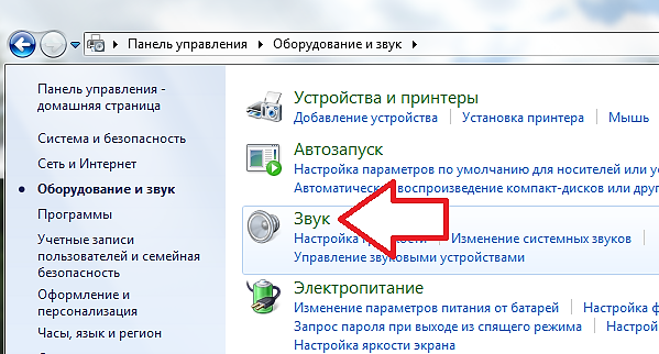 открываем подраздел Звук