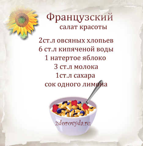 Салаты красоты Салаты красоты