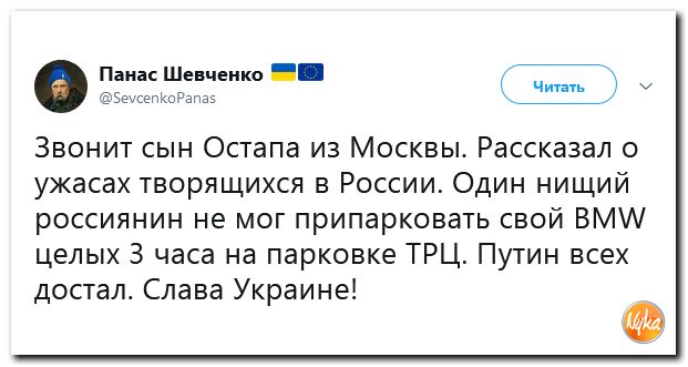 Соцсети жгут! С юмором о злободневном в ехидных скриншотах (политсатира) Соцсети жгут! С юмором о злободневном в ехидных скриншотах (политсатира)