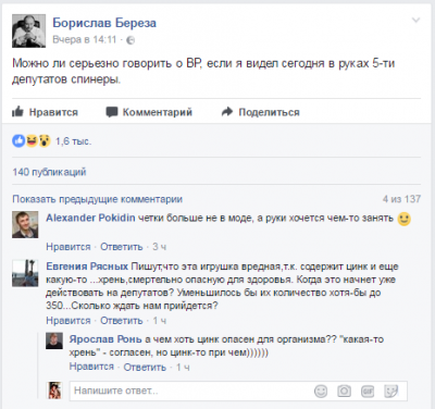 Трудобудни слуг украинского народа: «Да вертели мы вас всех» Трудобудни слуг украинского народа: «Да вертели мы вас всех»