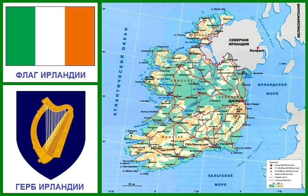 Карта мира ирландия на карте мира
