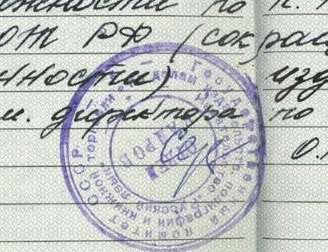 И снова о ПФР