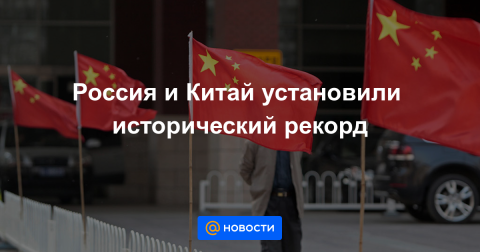 Рекорды пропаганды