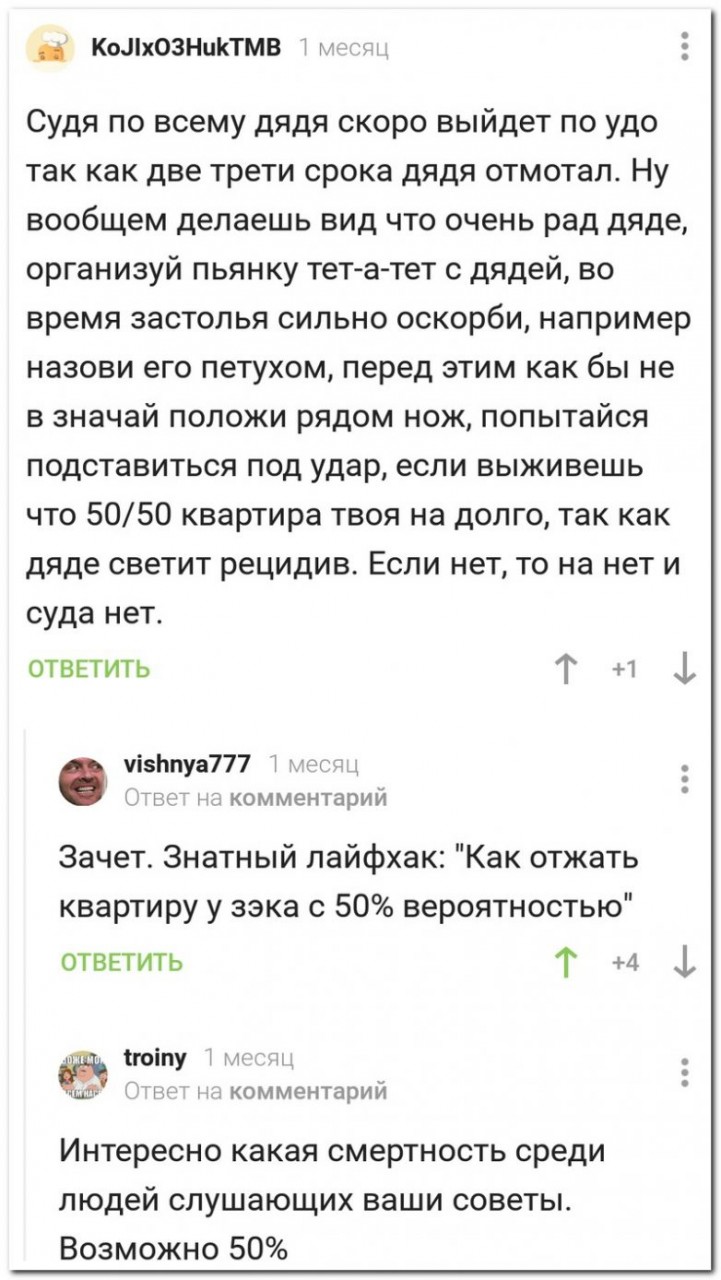 100% приколы, которые обязательно поднимут настроение 100% приколы, которые обязательно поднимут настроение