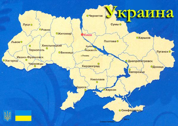карты городов Украины Поиск людей Украина. Справочник - каталог фирм Украины с учредителями. Найти человека, информация о челове