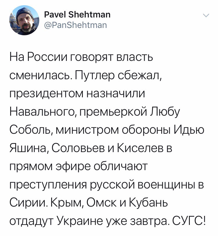 В Москве качают Майдан по украинской методичке