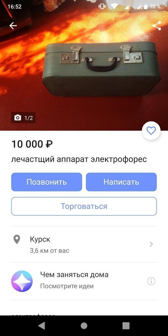Авитнутые юзеры Когда ни разу не слышал о правилах правописания
(15 фото)