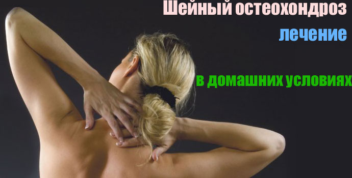 Упражнения при шейном остеохондрозе. Обсуждение на LiveInternet - Российский Сервис Онлайн-Дневников