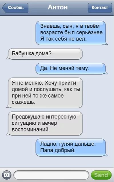 Безумно смешные смс о проблемах в школе Безумно смешные смс о проблемах в школе