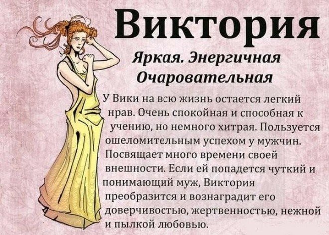 Семь женских имен, приносящих удачу Семь женских имен, приносящих удачу