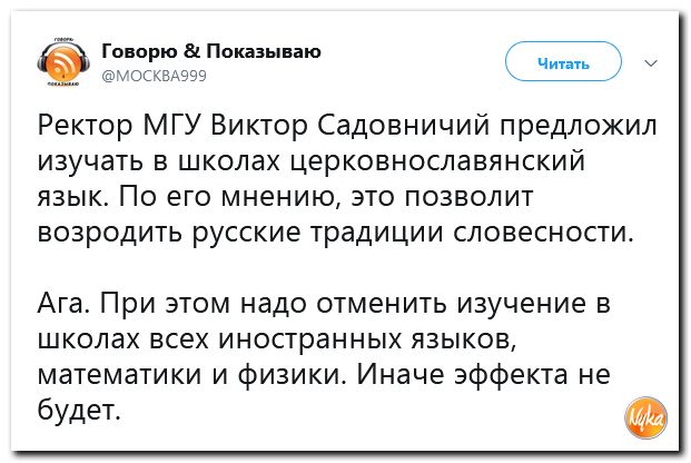 Соцсети жгут! С юмором о злободневном в ехидных скриншотах (политсатира) Соцсети жгут! С юмором о злободневном в ехидных скриншотах (политсатира)