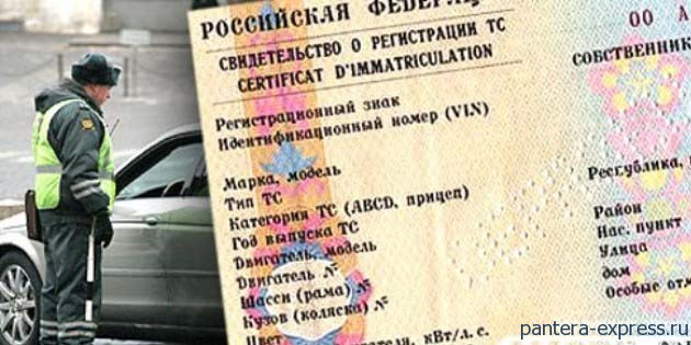 Какие документы необходимо возить с собой к автомобильным прицепам тех пор