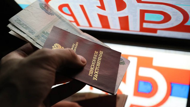 Повышение пенсионного возраста в РФ сэкономит бюджету 1,7 трлн рублей Повышение пенсионного возраста в РФ сэкономит бюджету 1,7 трлн рублей