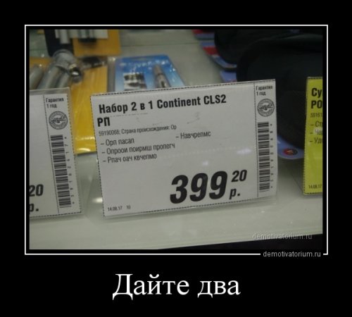 Демотиваторы-приколы