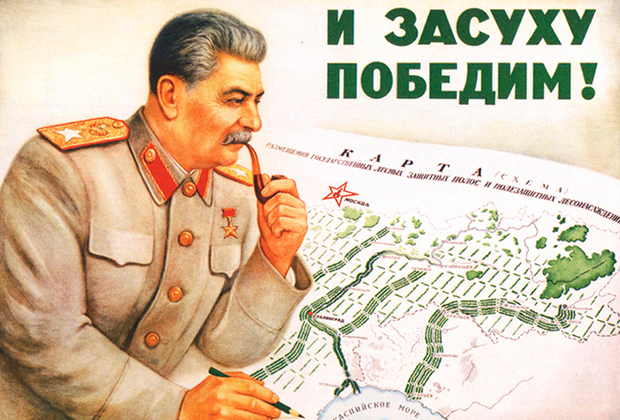 Плакат Виктора Говоркова «И засуху победим!»