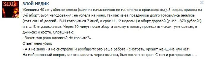  Истории от врачей врачи, юмор, жесть