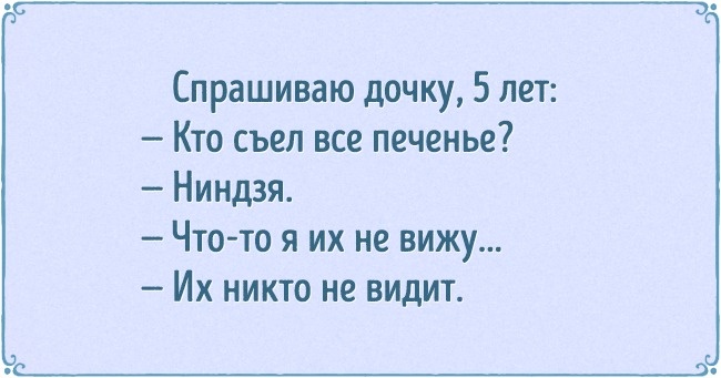 Уморительные детские перлы, которые вызывают улыбку и гарантированно поднимают настроение Уморительные детские перлы, которые вызывают улыбку и гарантированно поднимают настроение