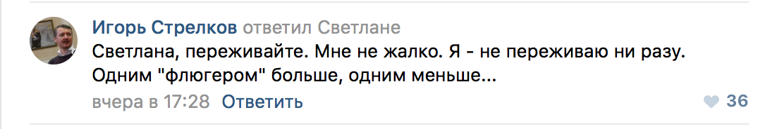 Театральный псевдоним Стрелков. Риторический вопрос Театральный псевдоним Стрелков. Риторический вопрос