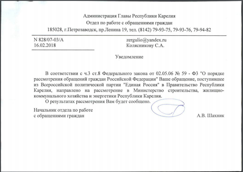 Общественный договор между властью и народом нарушен. Так ведь, Сергей Кириенко, Антон Вайно? Общественный договор между властью и народом нарушен. Так ведь, Сергей Кириенко, Антон Вайно?