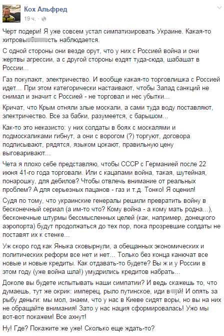 Альфред Кох: украинцы не в своем уме