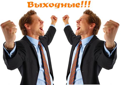 Давайте улыбаться вместе! :) (16 поводов)