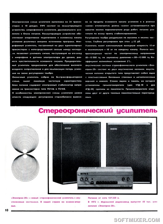 Журнал “Новые товары” 1/1972 г. Журнал “Новые товары” 1/1972 г.