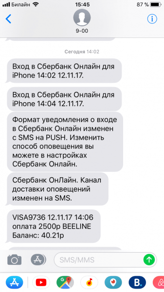 Внимание! Всем владельцам Сбербанк-онлайн Внимание! Всем владельцам Сбербанк-онлайн