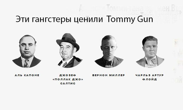 -,   ,     -, Tommy Gun