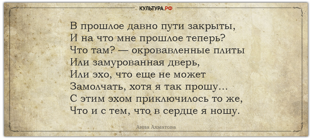 Анна Ахматова. Стихотворения о жизни и любви Анна Ахматова. Стихотворения о жизни и любви