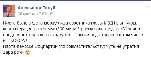 Советнику Авакова прямо в прямом эфире стало плохо от кокса Советнику Авакова прямо в прямом эфире стало плохо от кокса