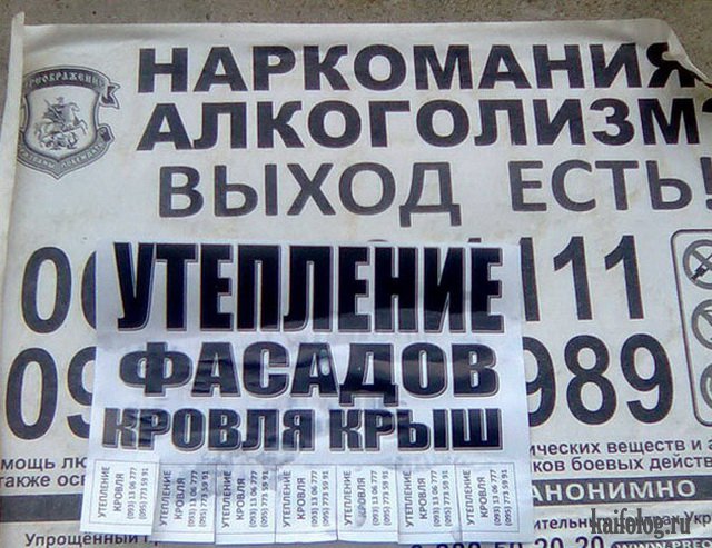Объявления и надписи по-русски (40 фото) Объявления и надписи по-русски (40 фото)