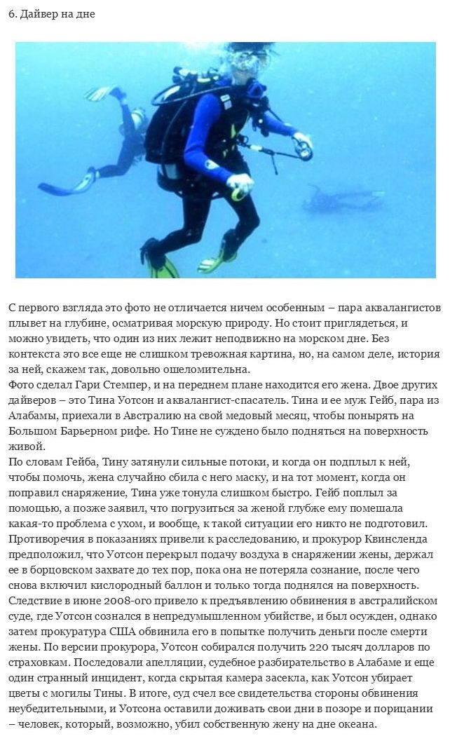 Реальные ужасные истории происшедших в мире