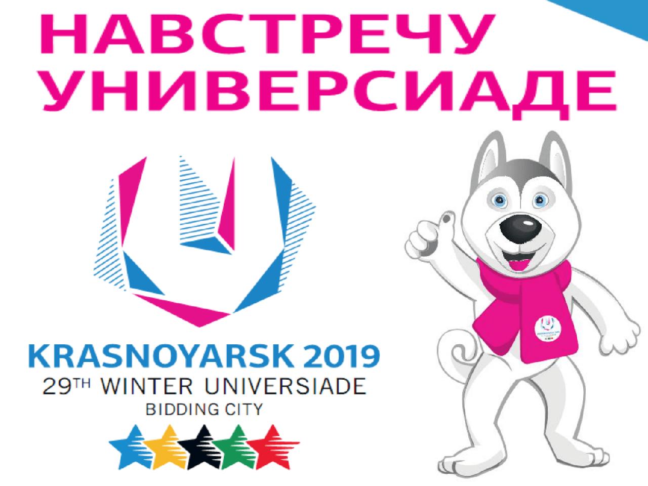 Совещание по вопросу подготовки проведения Универсиады-2019 Совещание по вопросу подготовки проведения Универсиады-2019