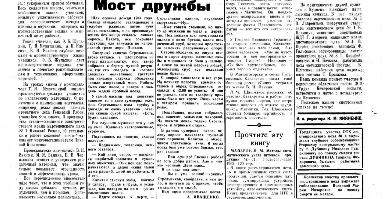 Этот день 50 лет назад. 22 февраля 1963 года