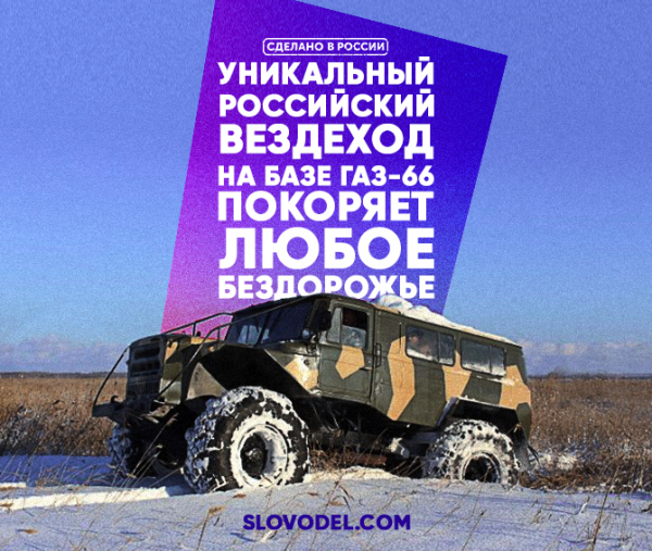 Самодельные вездеходы на бездорожье Самодельные вездеходы на бездорожье