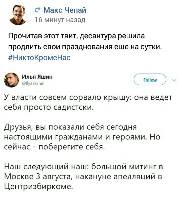 В Москве качают Майдан по украинской методичке
