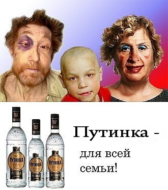 Путинка