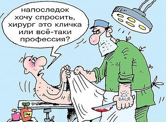 xirurg xirurg