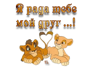 Открытка буду рада тебя видеть Открытка буду рада тебя видеть