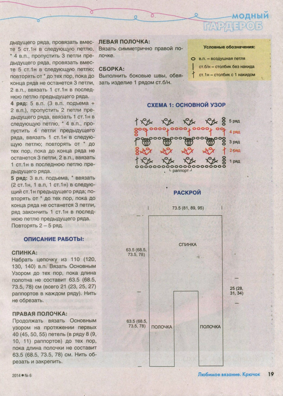 Любимое вязание. Крючок №6 2014 - 紫苏 - 紫苏的博客 Любимое вязание. Крючок №6 2014 - 紫苏 - 紫苏的博客