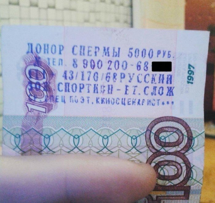 Какие послания только не оставляют люди на деньгах Какие послания только не оставляют люди на деньгах