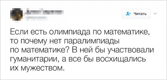 Твиты, которые поднимут вам настроение (20 скриншотов) Твиты, которые поднимут вам настроение (20 скриншотов)